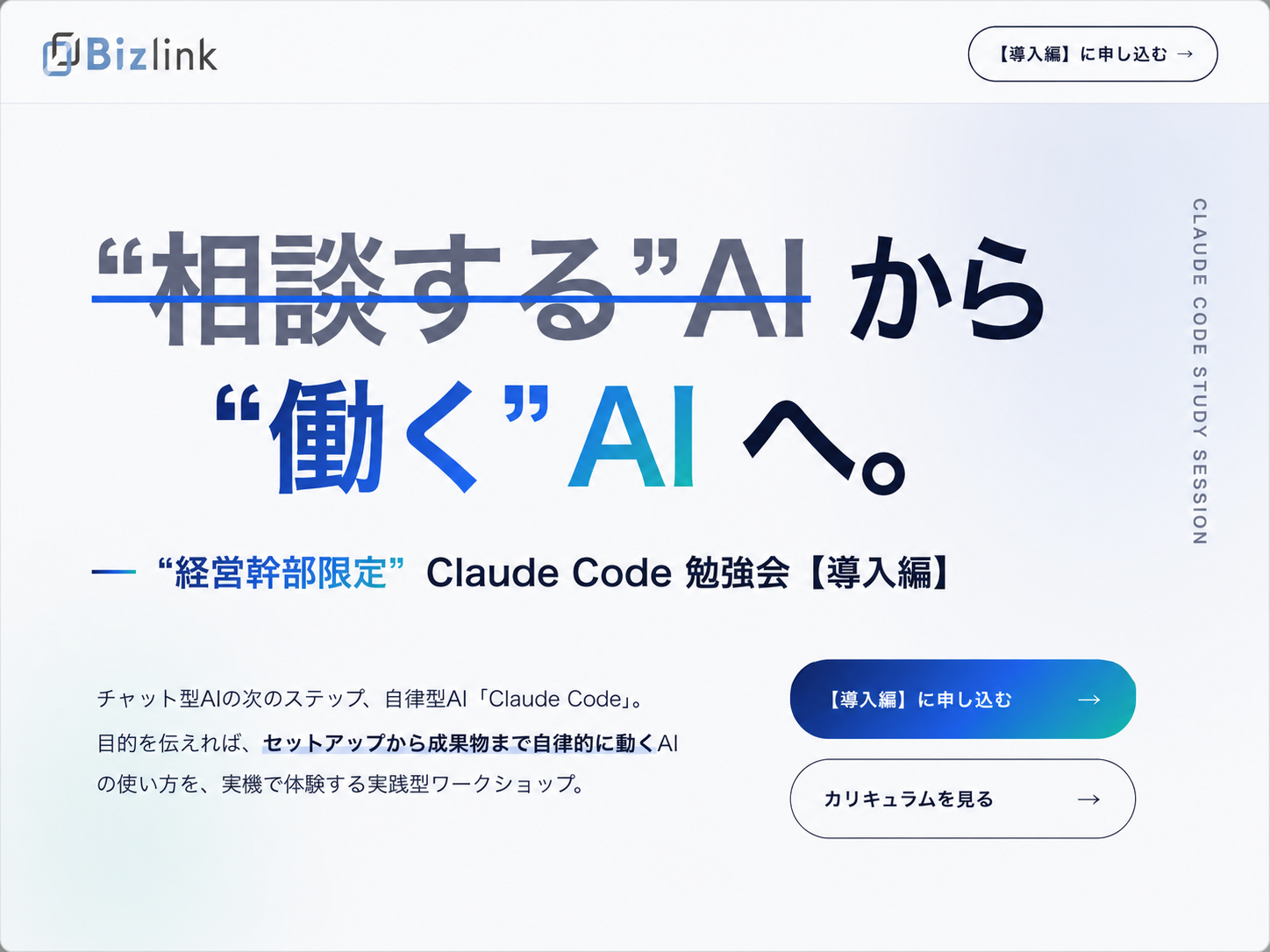 Axel Academy のサービス画面